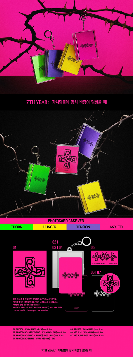 TxT (TOMORROW X TOGETHER)
- 7TH YEAR: A Moment of Stillness in the Thorns (PHOTOCARD CASE ver.)