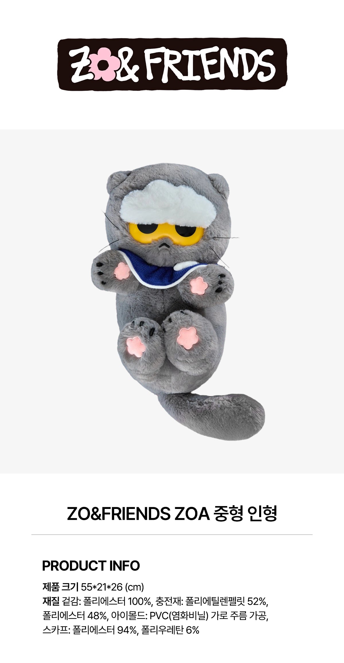 G-DRAGON - ZOA MEDIUM-SIZED PLUSH DOLL