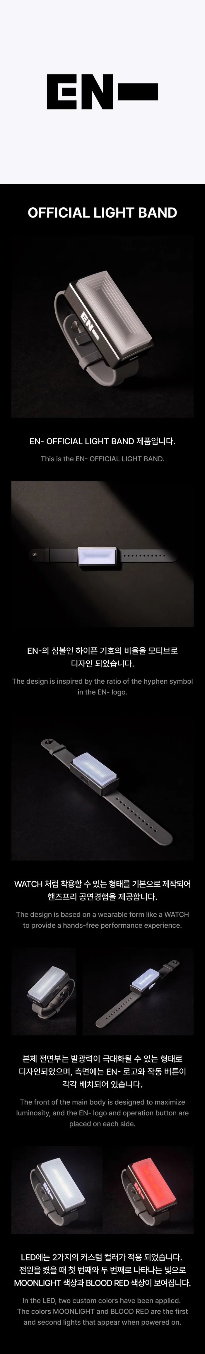 ENHYPEN - OFFICIAL LIGHT BAND