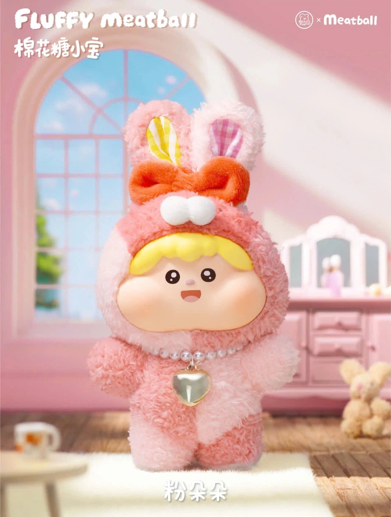 Fluffy Meatball Series Blind box