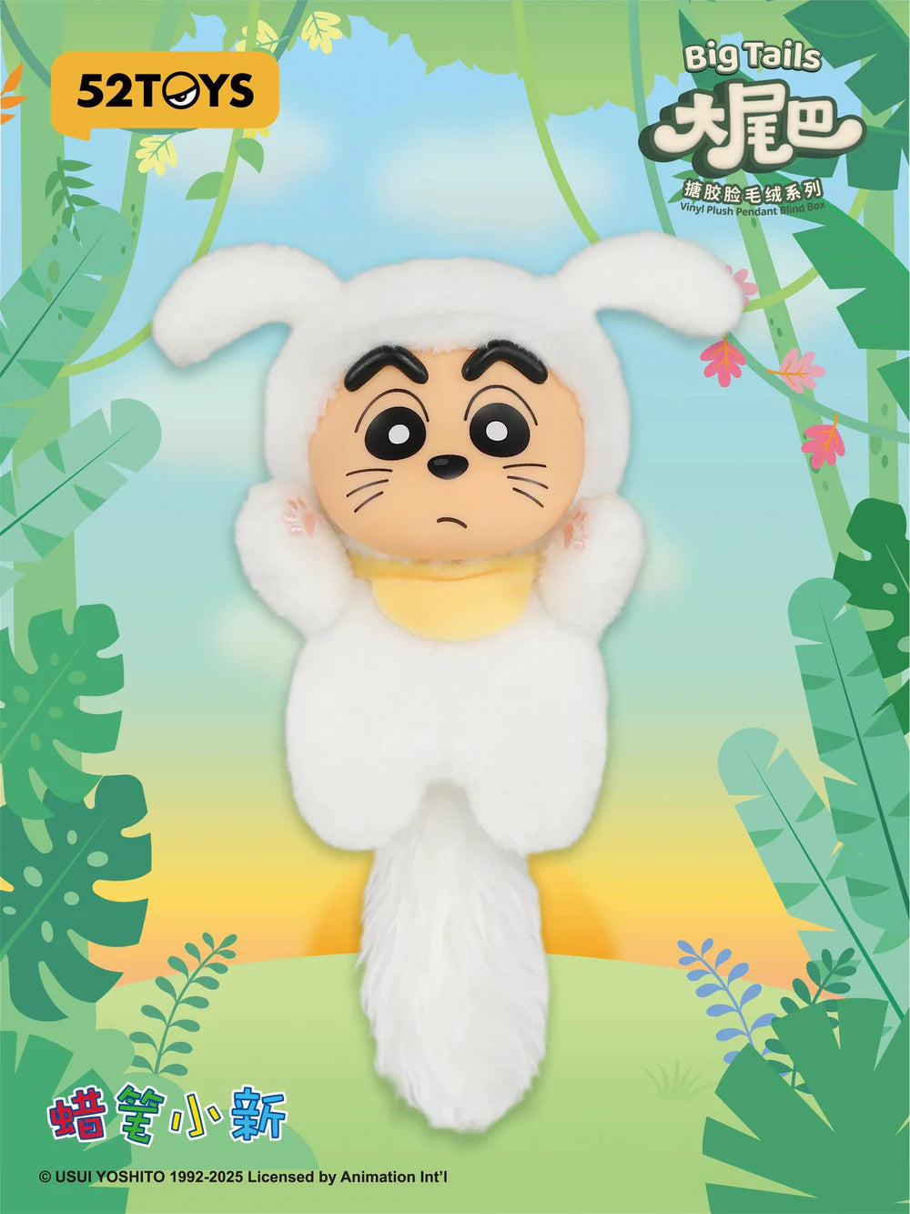 Crayon Shin-chan Big Tails Vinyl Plush Pendant Blind Box