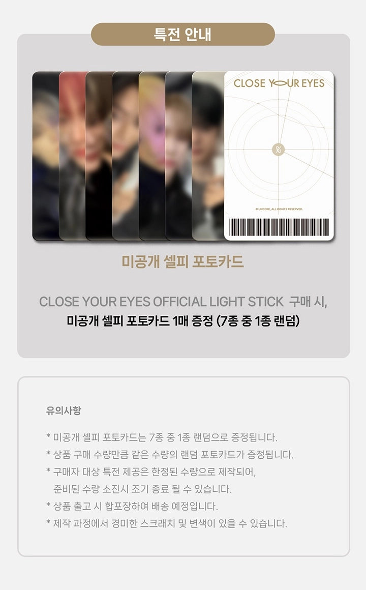 CLOSE YOUR EYES - OFFICIAL LIGHT STICK