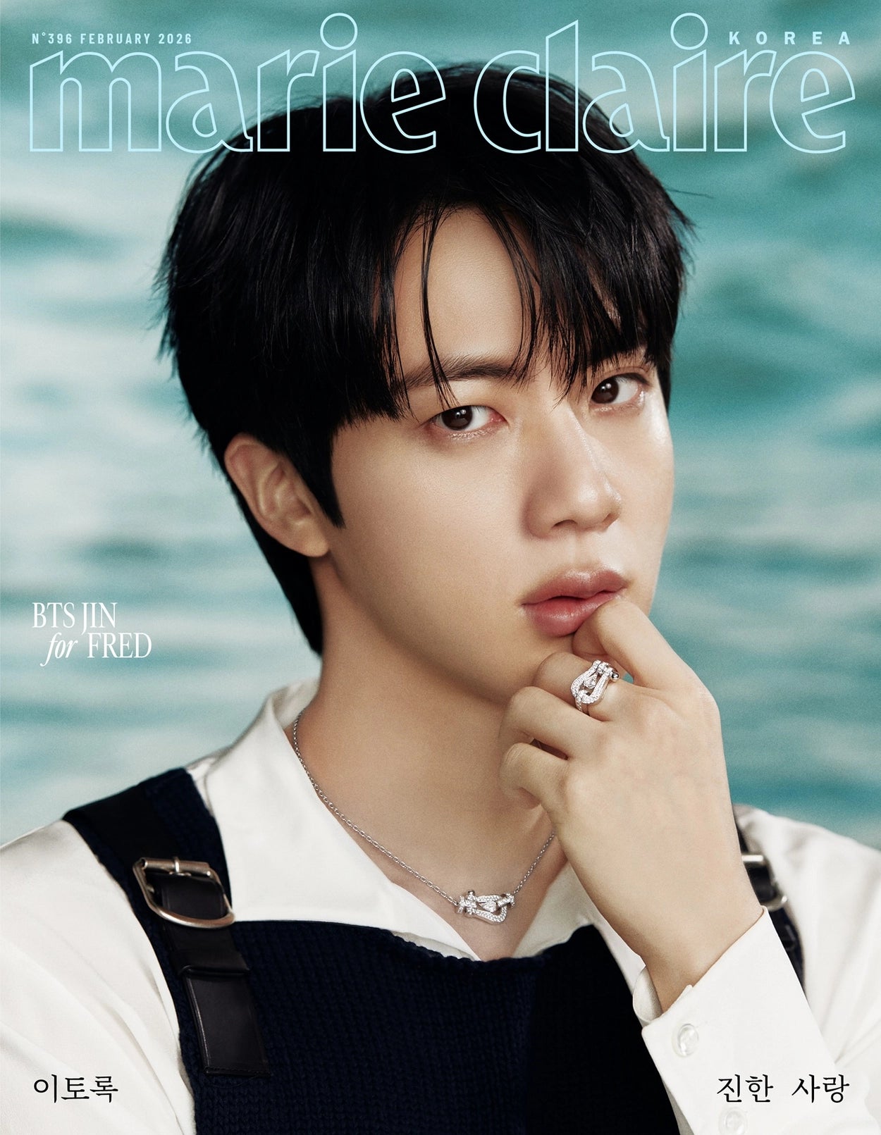 Marie Claire - 2026.02 (Cover. BTS JIN)