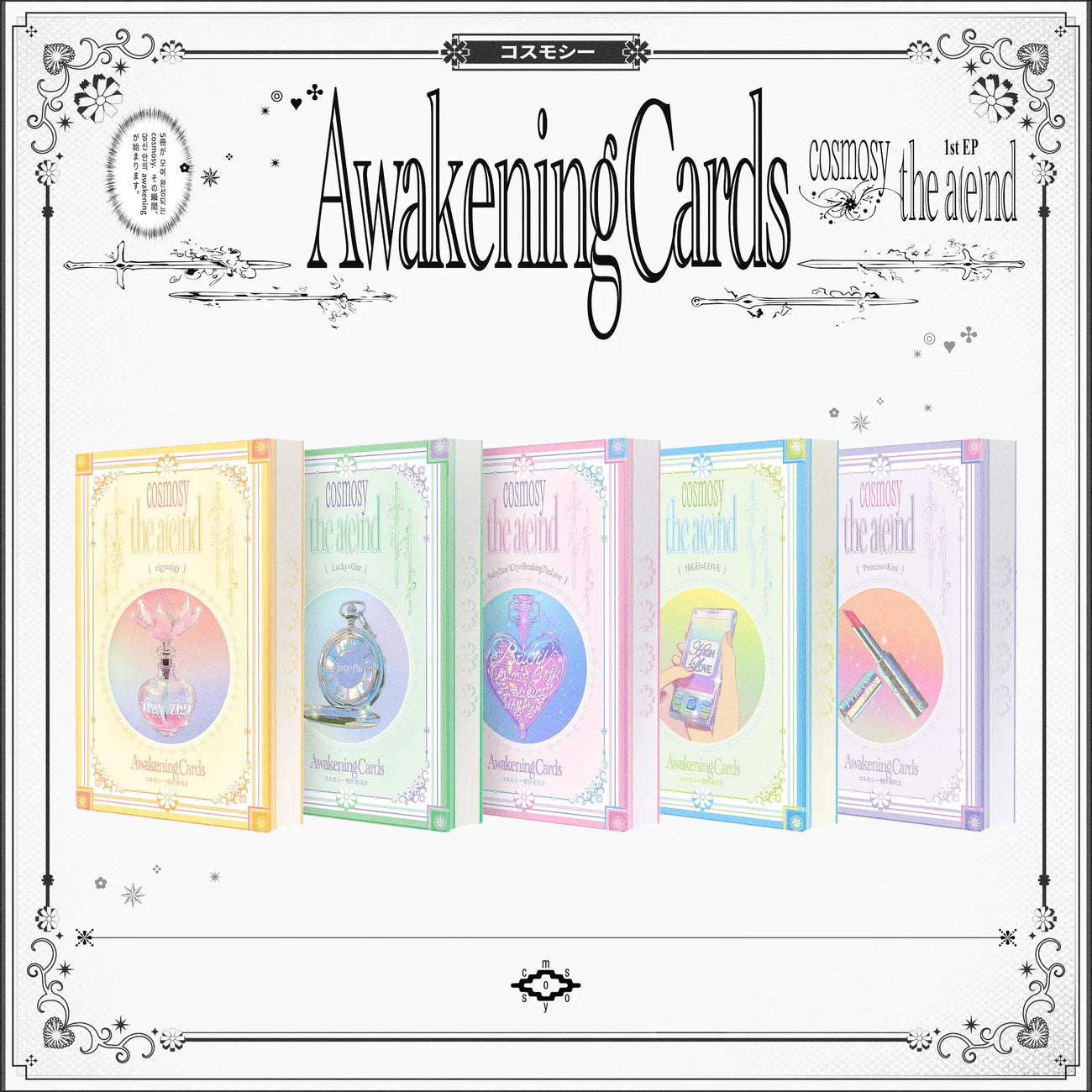 COSMOSY - THE A(E)ND (KIT VER.)