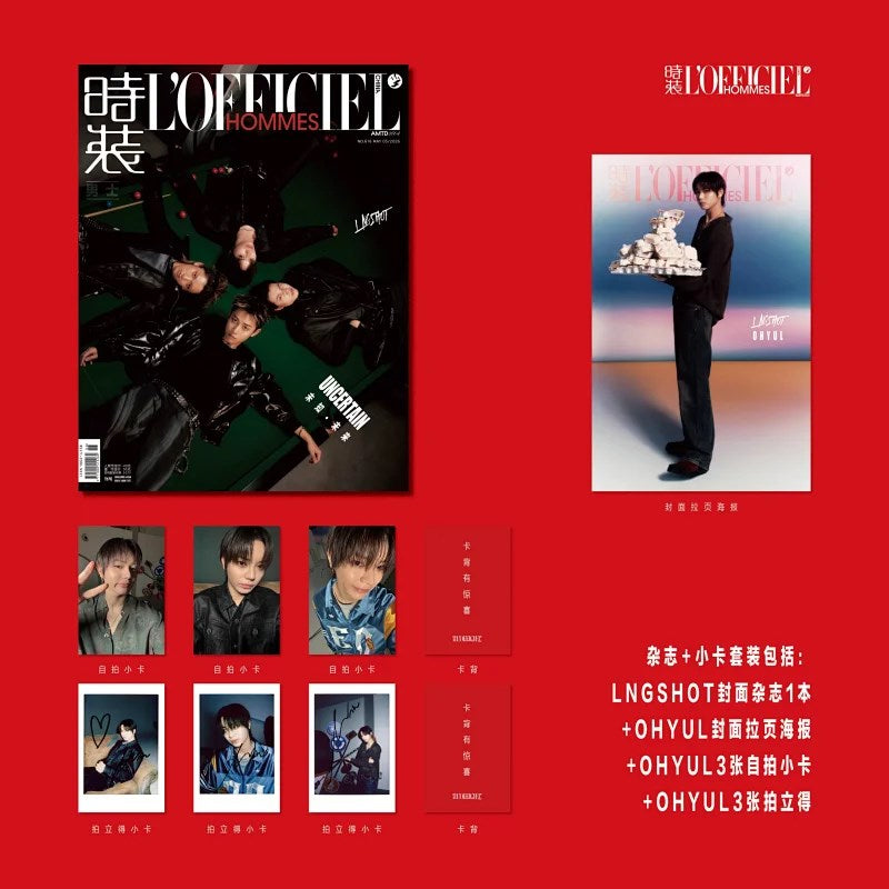 L'OFFICIEL HOMMES (China) 2026.05 (Cover. LNGSHOT)