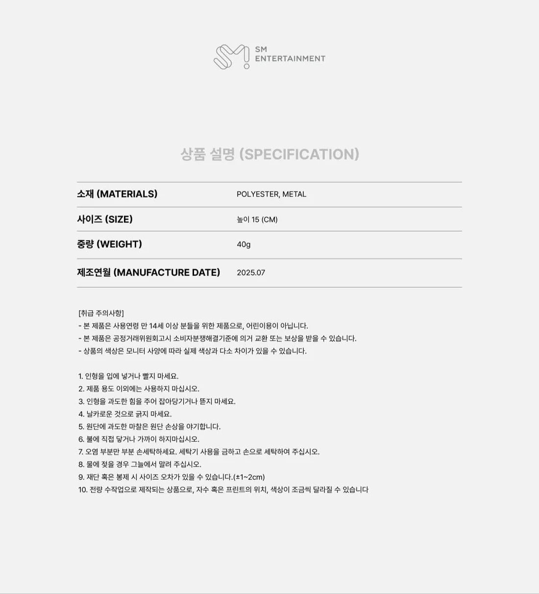 KAI (EXO) - NINI BEAR 15CM DOLL (2025 KAI SOLO CONCERT TOUR 'KAION' MD)