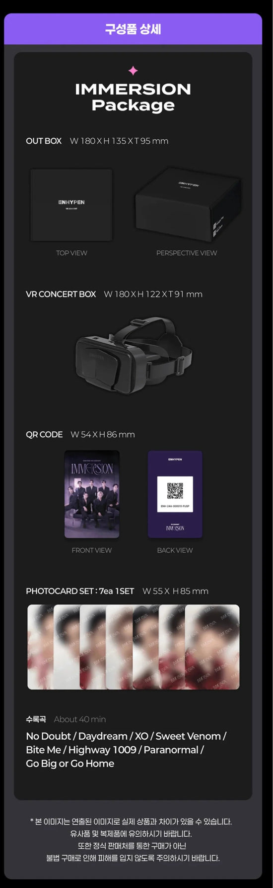 ENHYPEN - VR CONCERT BOX IMMERSION PACKAGE