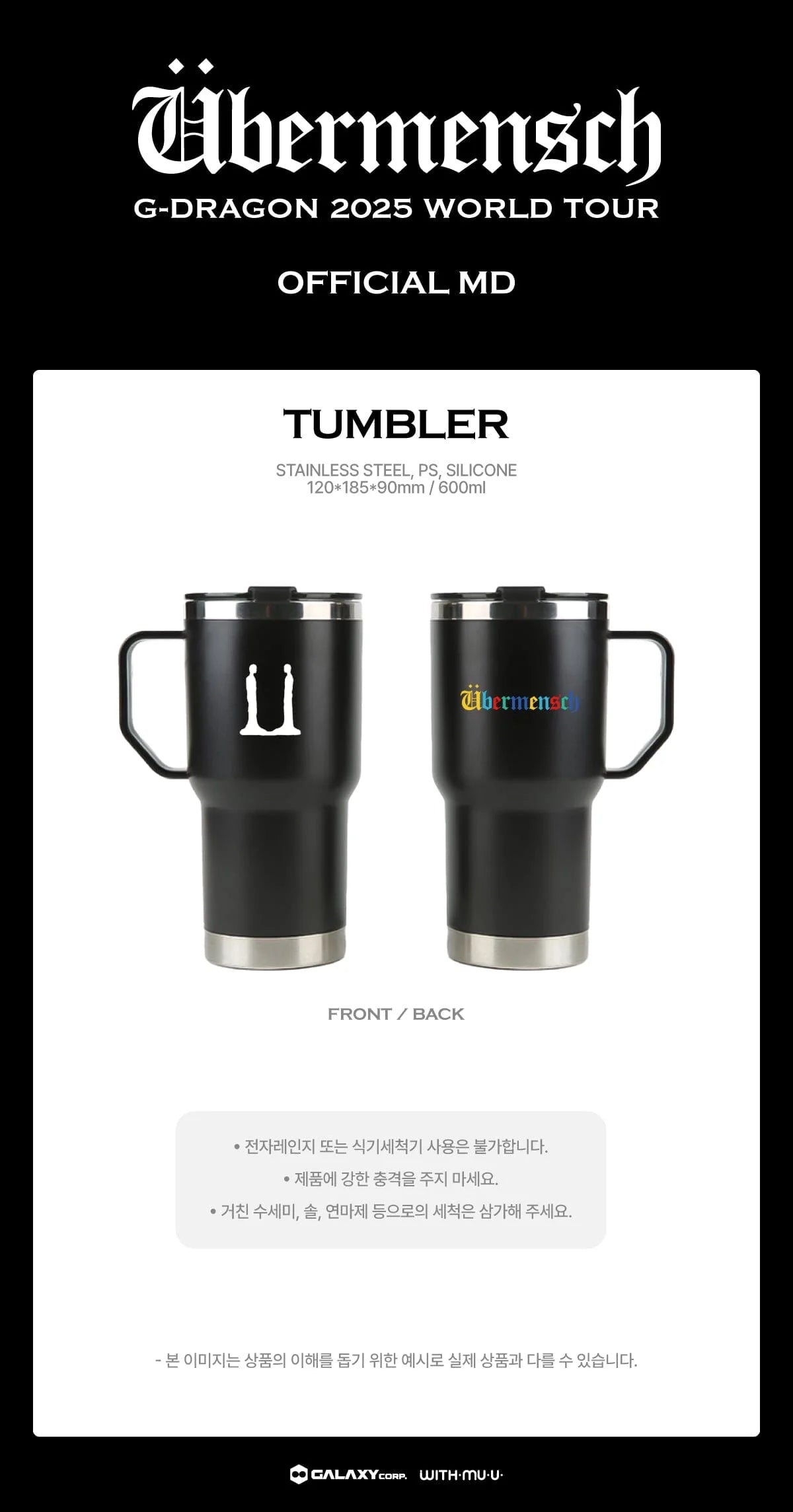 G-DRAGON - TUMBLER - 2025 WORLD TOUR 'ÜBERMENSCH' OFFICIAL MD
