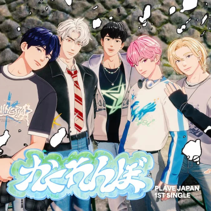 PLAVE 直筆サイン CD かくれんぼ 韓国 kpop レア 非売品 グッズ PLAVE - 1ST JAPAN ALBUM かくれんぼ [LIMITED EDITION] – KeaPOP