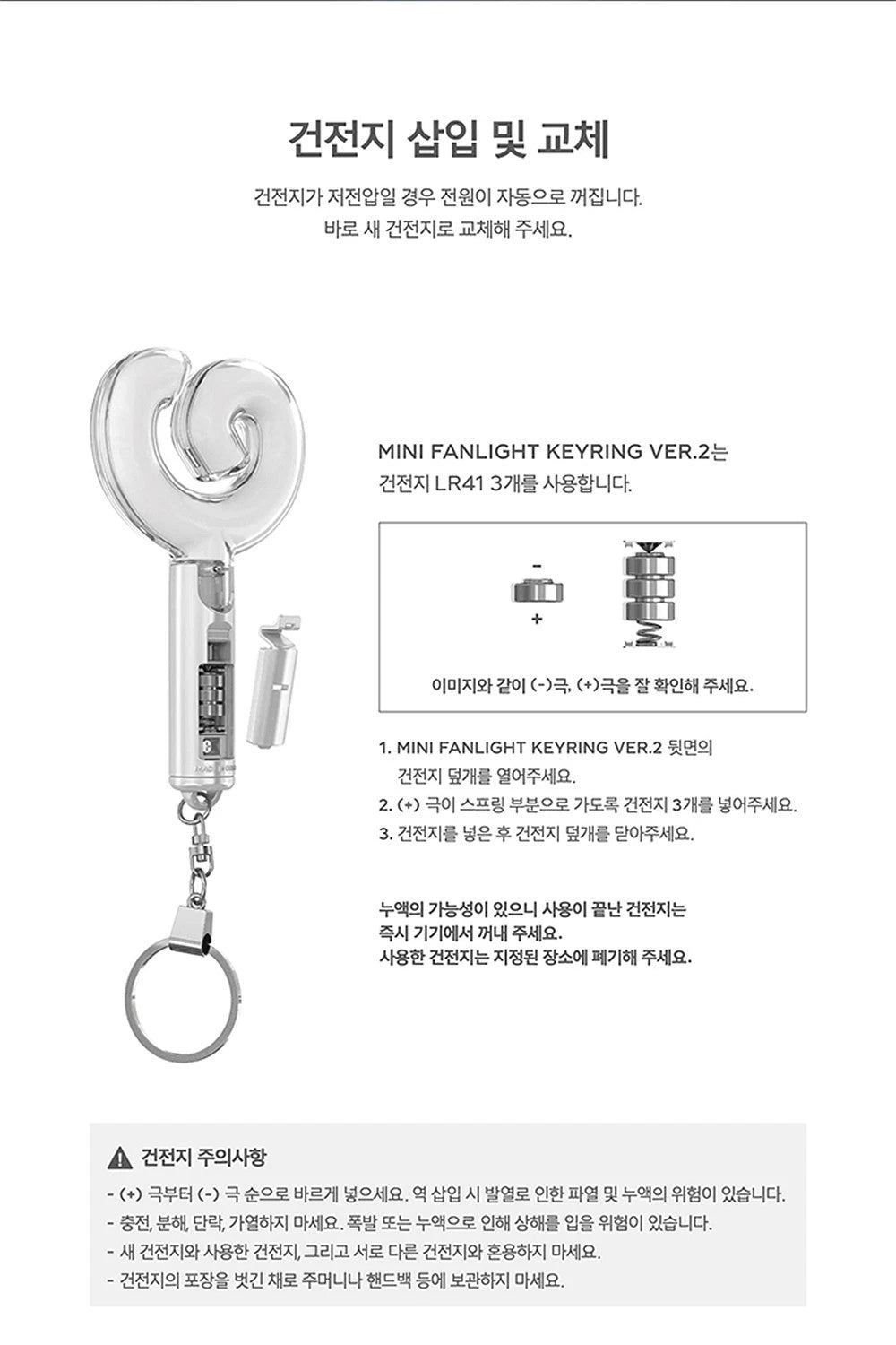 AESPA OFFICIAL MINI FANLIGHT KEYRING VER.2
