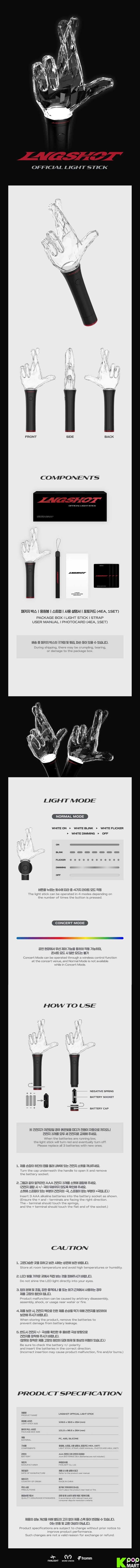 [PRE-ORDER] LNGSHOT OFFICIAL LIGHT STICK