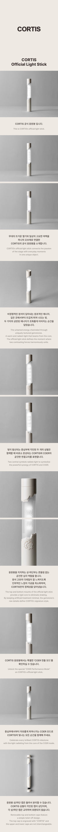 [PRE-ORDER] CORTIS - Official Light Stick