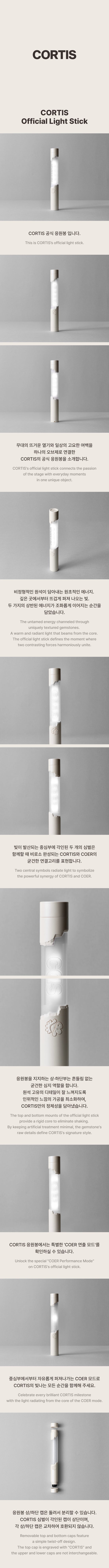 [PRE-ORDER] CORTIS - Official Light Stick