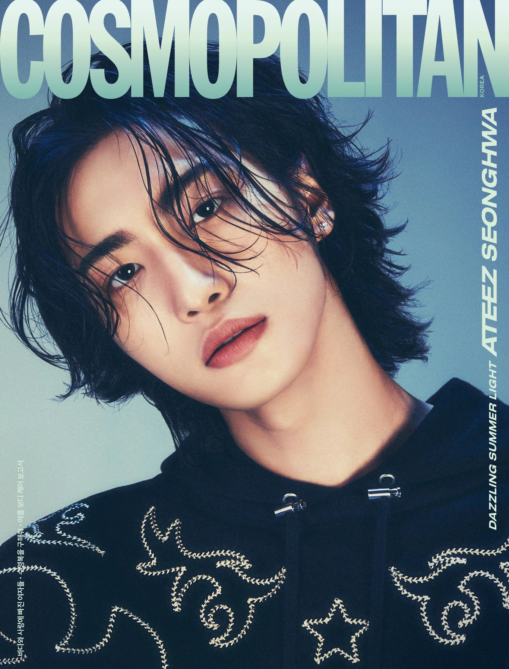 COSMOPOLITAN | 2024 JUL. | ATEEZ COVER