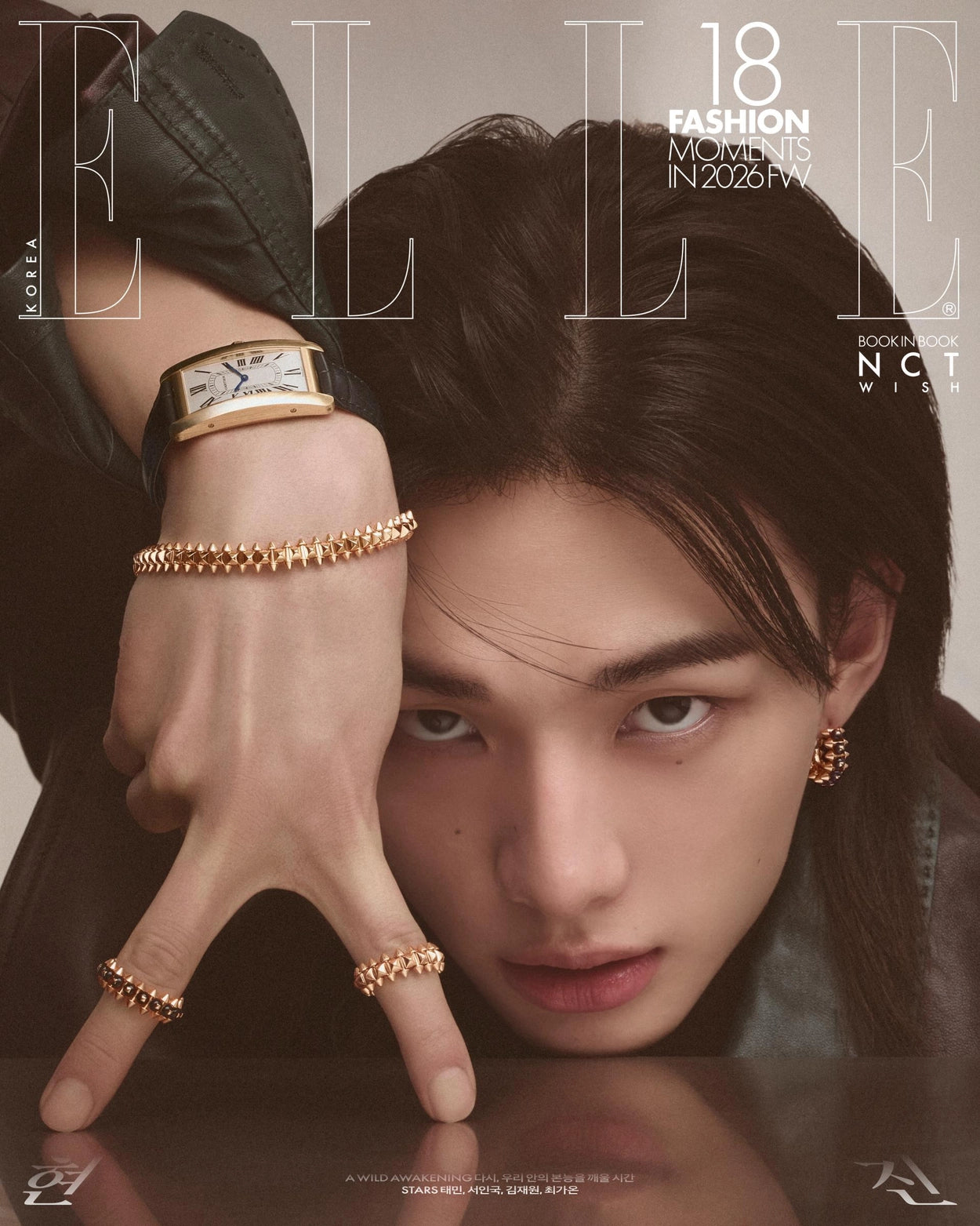[PRE-ORDER] - HYUNJIN (STRAY KIDS) & NCT WISH - ELLE (APRIL 2026) MAGAZINE