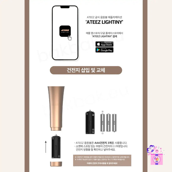 ATEEZ Official Lightstick ver. 2