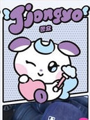 ATEEZ - MIGHTEEZ POP UP STORE MD (PLUSH)