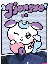 ATEEZ - MIGHTEEZ POP UP STORE MD (PLUSH)