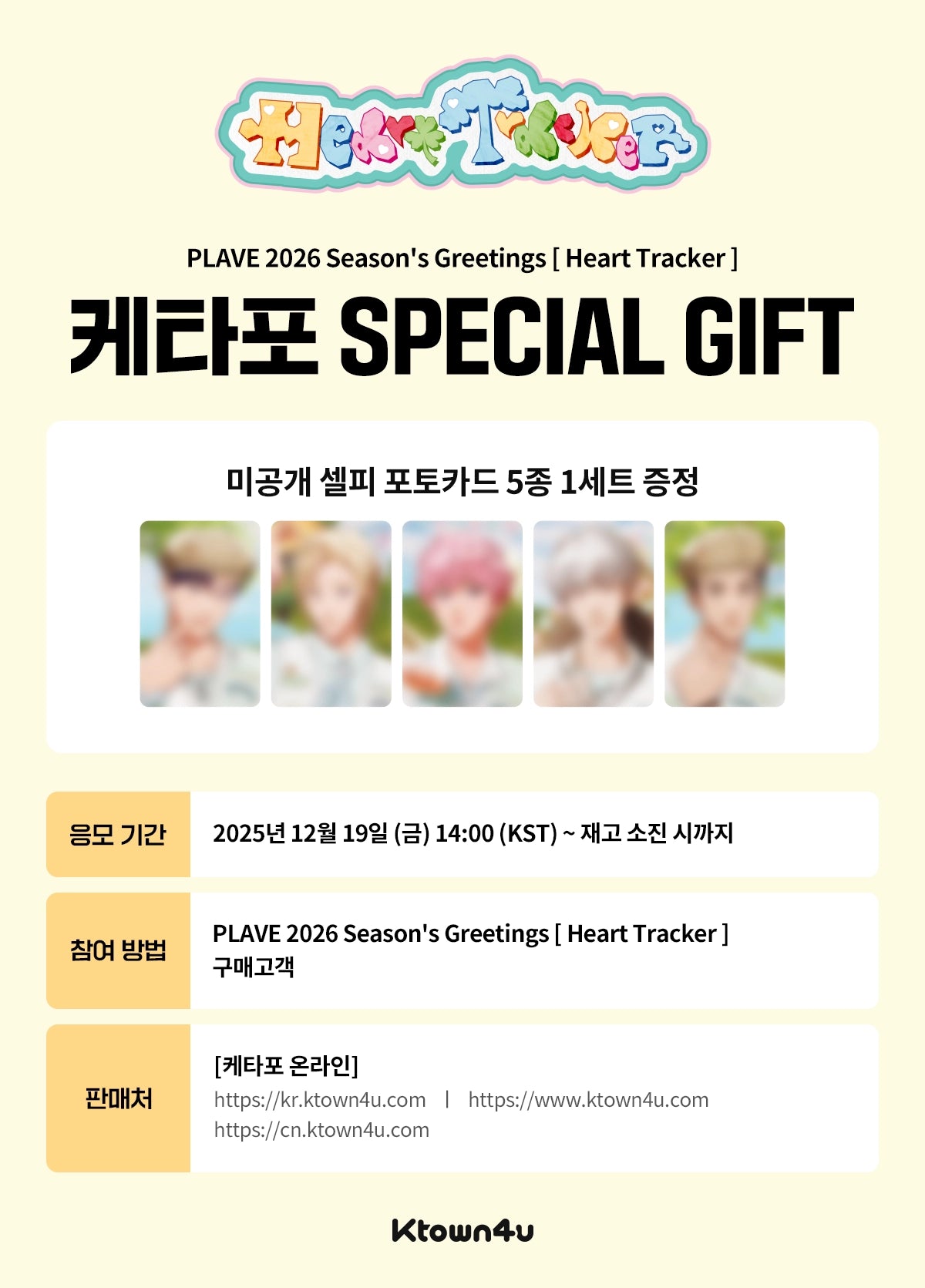 PLAVE - SEASON’S GREETING (HEART TRACKER) + SPECIAL GIFT
