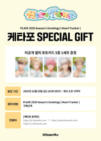 PLAVE - SEASON’S GREETING (HEART TRACKER) + SPECIAL GIFT