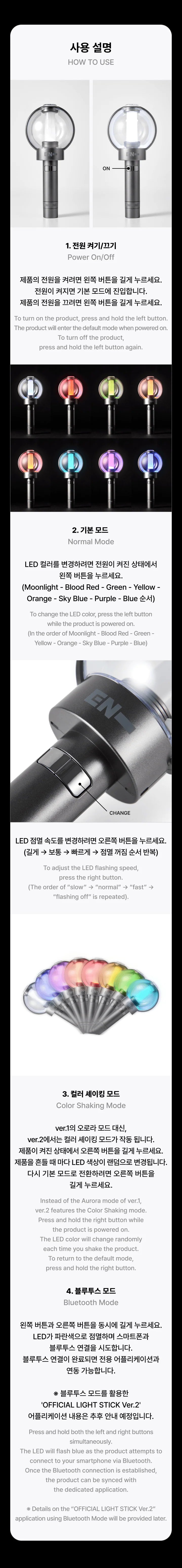 ENHYPEN - Official Light Stick Ver.2