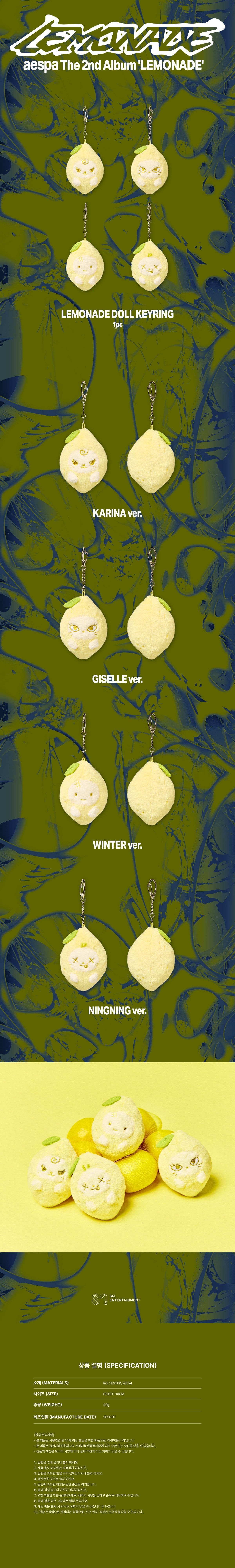 AESPA - LEMONADE MD - Doll Keyring