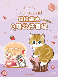 Mofusand Q Mini Blind Bag- Love Dessert Series Blind Box
