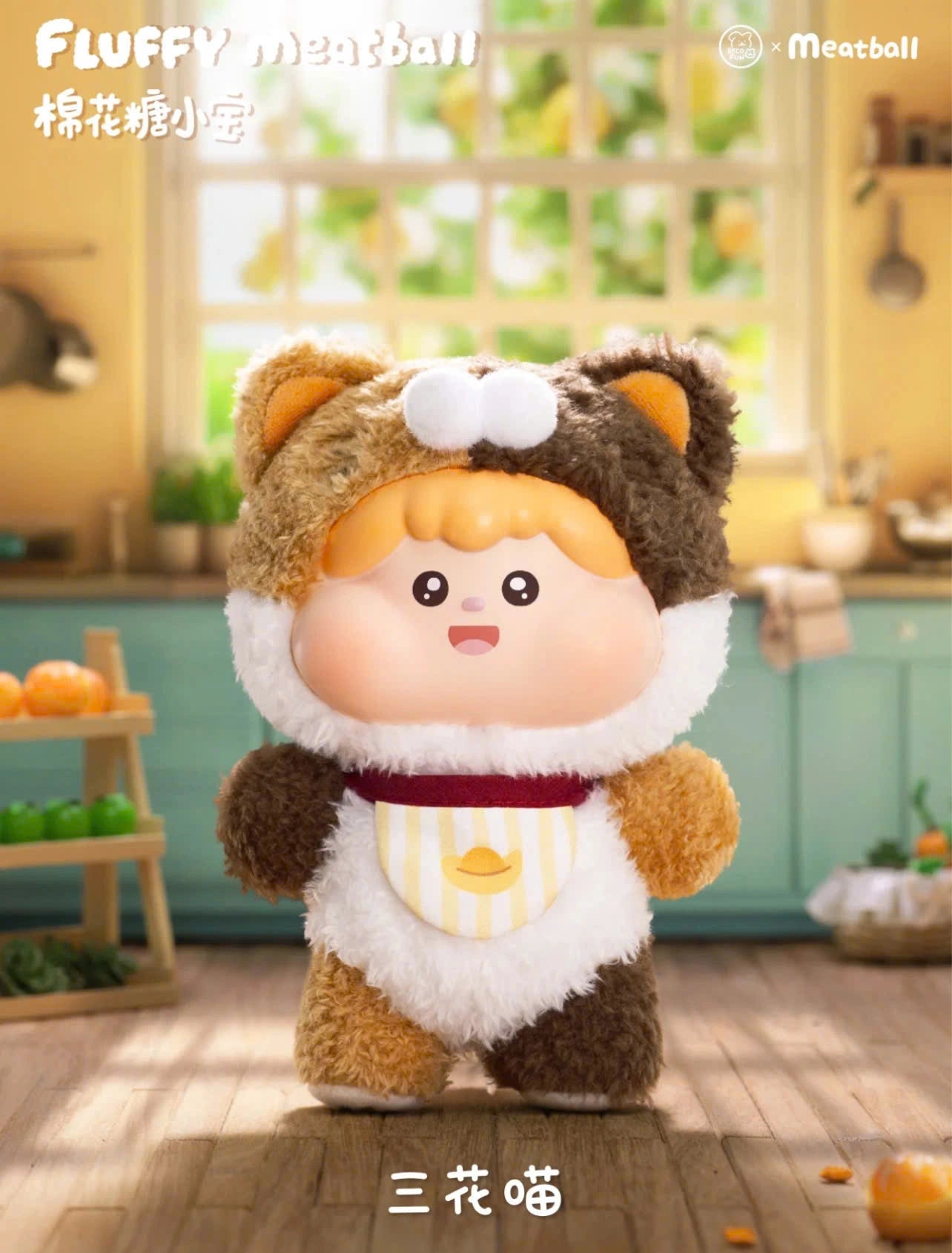 Fluffy Meatball Series Blind box