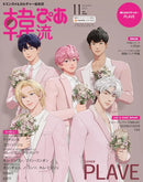 PLAVE - Hanryu Pia magazine November 2025 Special Edition Cover