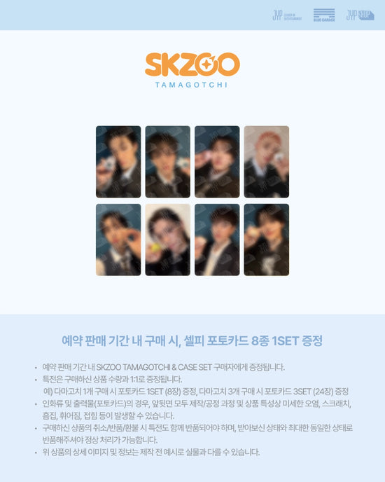 STRAY KIDS - SKZOO TAMAGOTCHI & CASE SET
