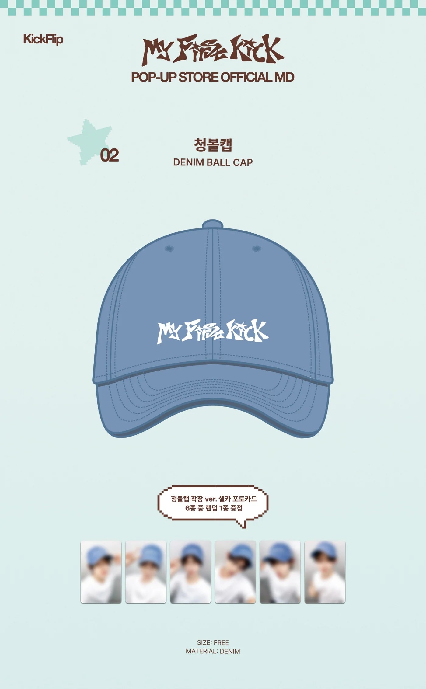 KickFlip - [My First Kick] POP-UP STORE MD DENIM BALL CAP
