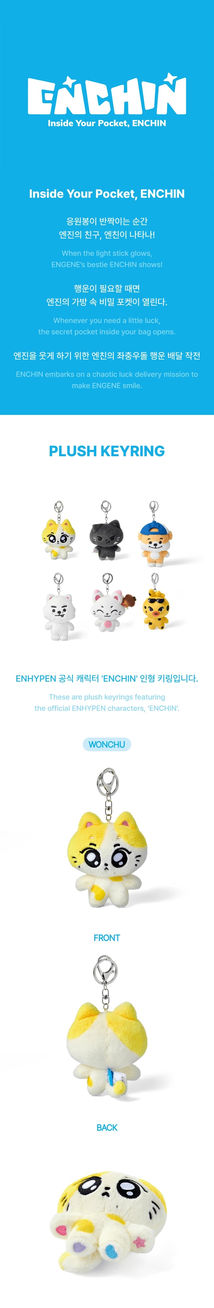 [PRE-ORDER] ENHYPEN - [ENCHIN] Plush Keyring