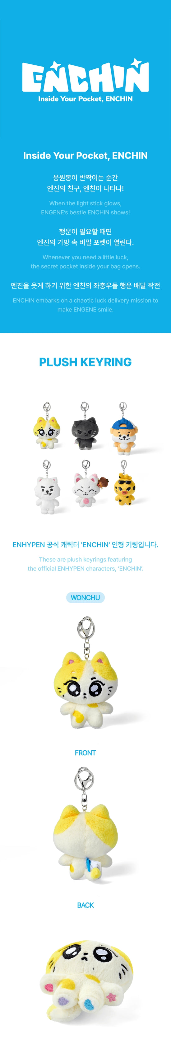 [PRE-ORDER] ENHYPEN - [ENCHIN] Plush Keyring