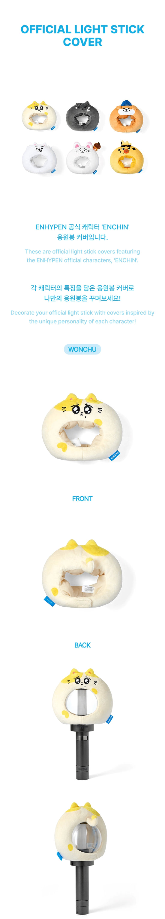 [PRE-ORDER] ENHYPEN - [ENCHIN] Official Light Stick Cover