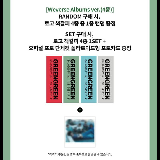 CORTIS - GREENGREEN (Weverse ver.) (ONLINE POB)