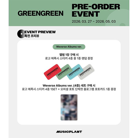 CORTIS - GREENGREEN (Weverse ver.) (ONLINE POB)