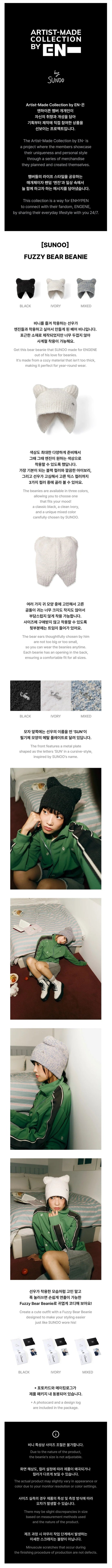 ENHYPEN - Fuzzy Bear Beanie by SUNOO [Artist-Made Collection Official MD]