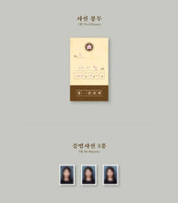 IU - 꽃갈피 셋 (A FLOWER BOOKMARK)