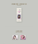 IU - 꽃갈피 셋 (A FLOWER BOOKMARK)