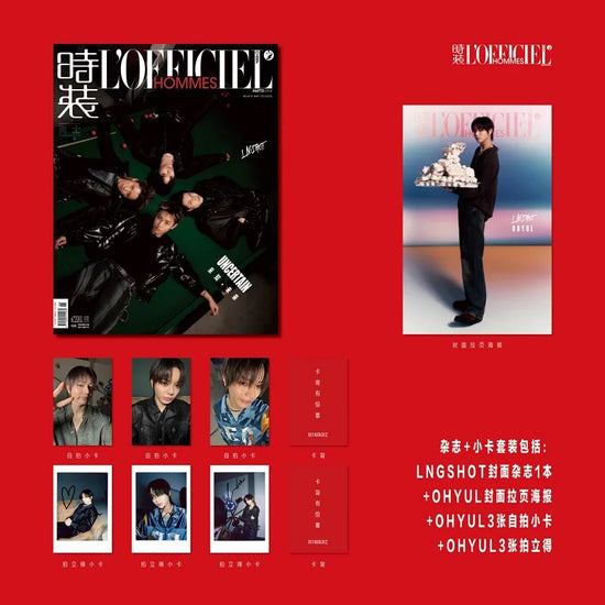 [PRE-ORDER] L'OFFICIEL HOMMES (China) 2026.05 (Cover. LNGSHOT)