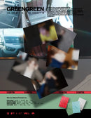 CORTIS - GREENGREEN (Weverse ver.)
