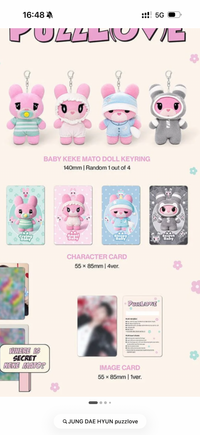 [PRE-ORDER] JUNG DAE HYUN (BANG&JUNG&YOO&MOON) - PUZZL(OV) BABY KEKE MATO DOLL KEYRING