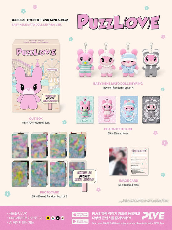 [PRE-ORDER] JUNG DAE HYUN (BANG&JUNG&YOO&MOON) - PUZZL(OV) BABY KEKE MATO DOLL KEYRING