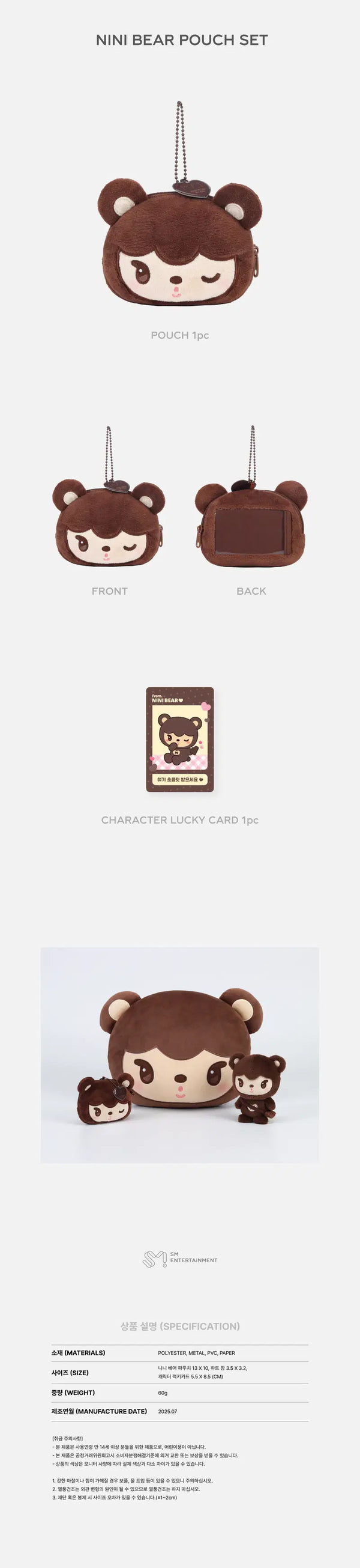 KAI (EXO) - NINI BEAR POUCH SET (2025 KAI SOLO CONCERT TOUR 'KAION' MD)