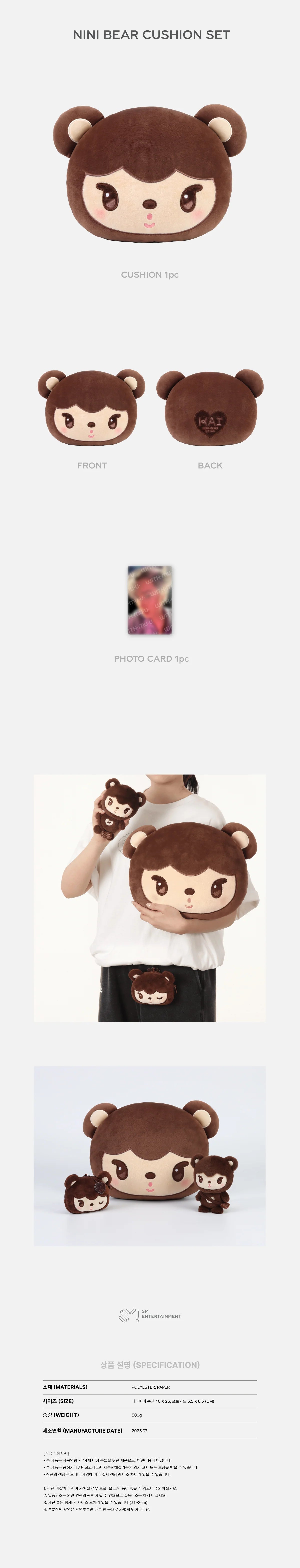 KAI (EXO) - NINI BEAR CUSHION SET (2025 KAI SOLO CONCERT TOUR 'KAION' MD)