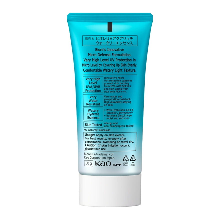 [PRE-ORDER] BIORE UV x Stray Kids Limited Edition Aqua Rich Watery Essence 50G SPF 50+