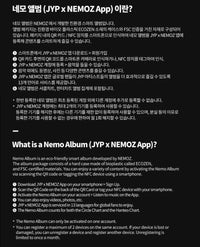 Information about Nemo Album (JYP x NEMOZ App) Shop at KEAPOP online and in store 