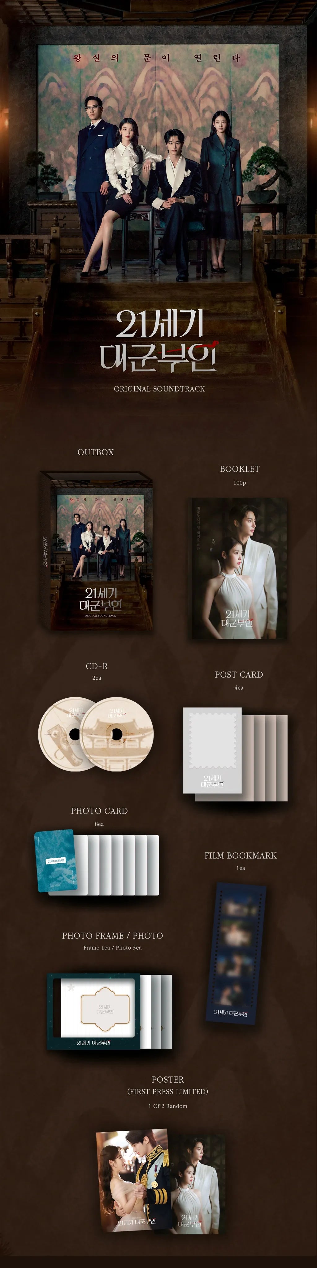 [PRE-ORDER] PERFECT CROWN (OST)