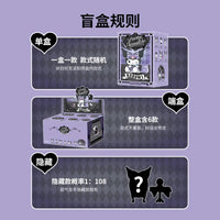 Kuromi lucky divination series blind box