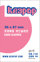 Popcorn Premium Photo Card Sleeve (Hard ver. / 25 sheets)